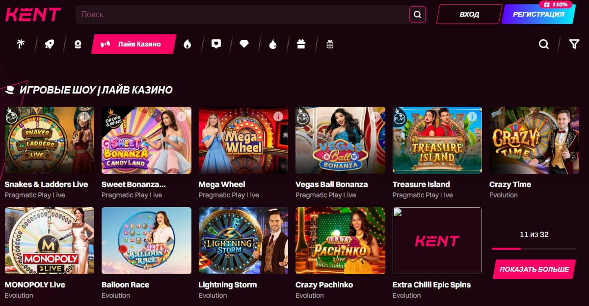 Kent Casino Кент Казино