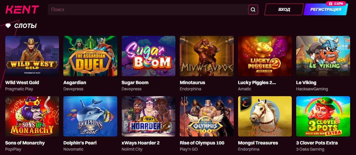 Игровые автоматы казино Кент Слоты Кент Казино